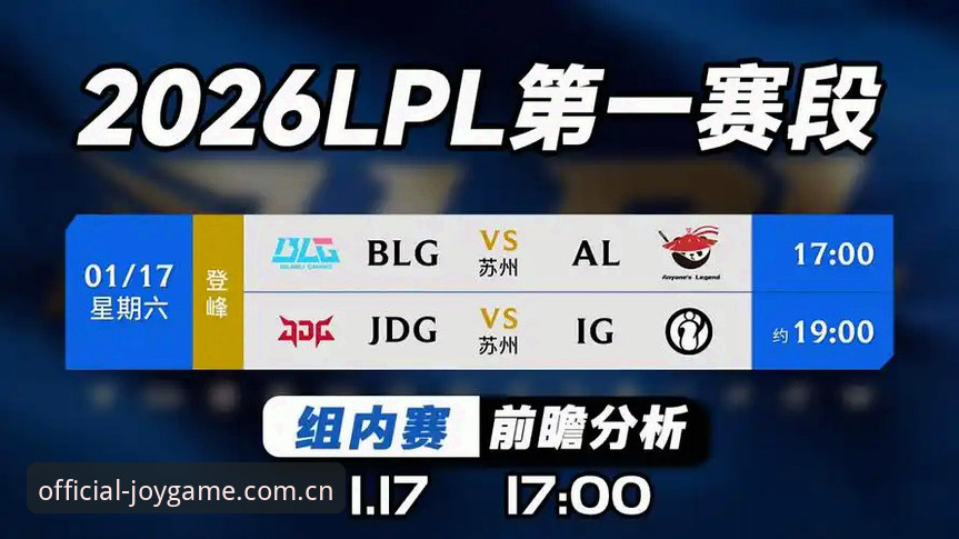 九游LPL数据 vs 官方赛事数据：哪个更值得LPL观众信赖？