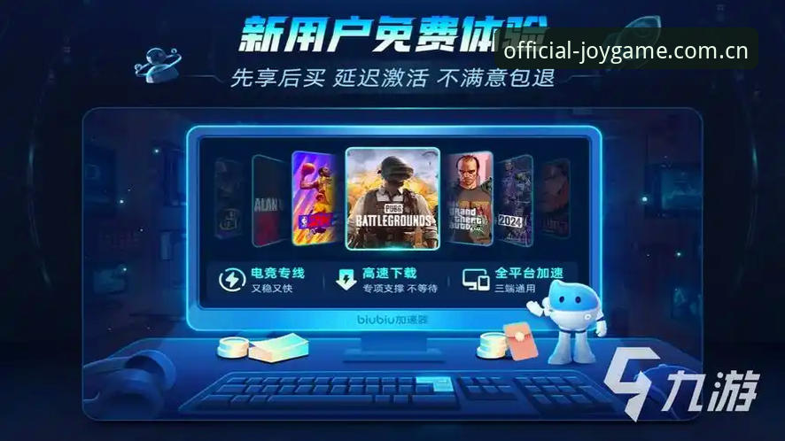 九游娱乐深度评测：老用户亲测安全性与体验，2026新版本全解析